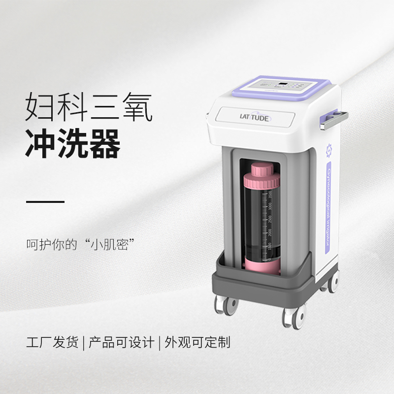 徐州地区发售 妇科三氧冲洗器