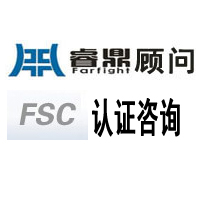 FSC/COC认证介绍及新旧标准对比
