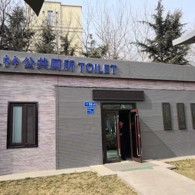 青岛轻钢装配式公厕所供应安装 景区轻钢环保公厕造价