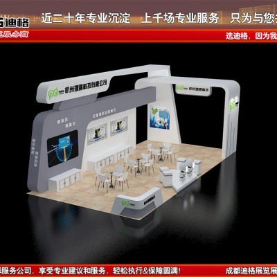 提供中国西部跨境电商博览会展台设计搭建