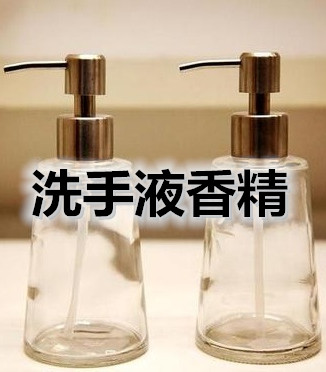 蓝风铃洗手液香精 透明水性洗手液香精