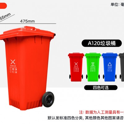 重庆赛普120升垃圾桶 市政环卫 园林绿化