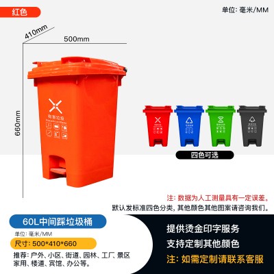 重庆赛普 60L 中间踩垃圾桶 办公 家用 学校