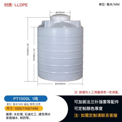 重庆赛普1000L塑料储罐水塔 液体储存 调和容器