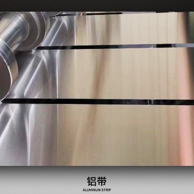 铝带铝卷铝皮变压器铝带冲压铝带螺旋管铝带装饰铝带工程保温铝皮
