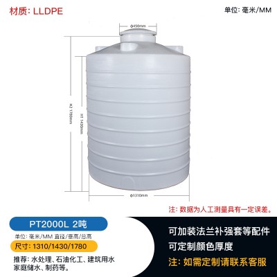 重庆赛普 2000L塑料储罐水塔 水处理 液体储存