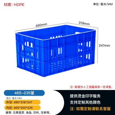 重庆赛普 塑料周转筐生产厂家批发465-235豆奶筐