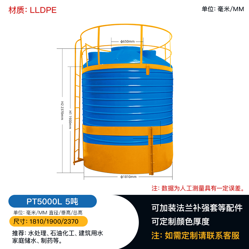 重庆赛普 5000L塑料储罐水塔 水处理 液体储存