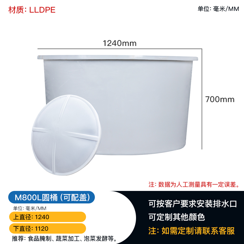 重庆赛普 800升腌制圆桶 塑料桶生产厂家批发