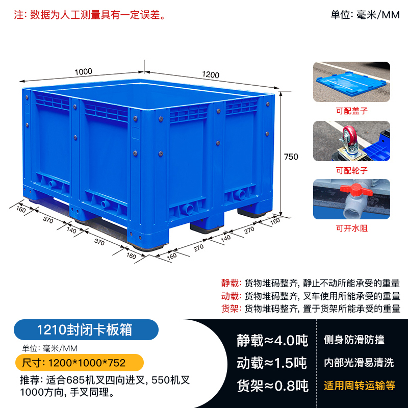 重庆赛普1210塑料卡板箱封闭卡板箱塑料托盘厂家批发