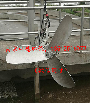 专业提供南京中德QJB-M填料推流器，不锈钢桨叶1100MM
