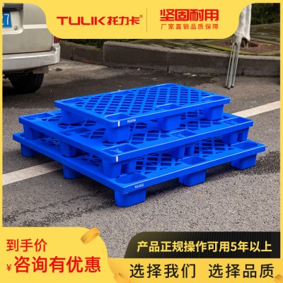 重庆1010九脚塑料托盘 货物卡板 仓库防潮垫板