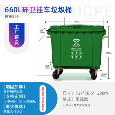 塑料带轮垃圾箱大型加厚660L环卫垃圾桶定制颜色
