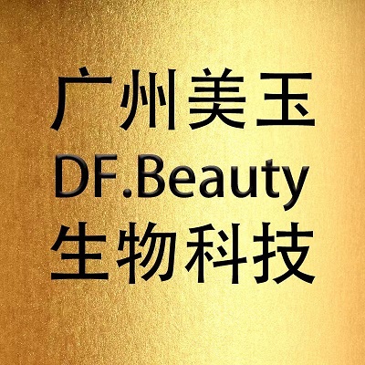 西藏化妆品护肤品面膜贴牌代加工 实力工厂 质量保证