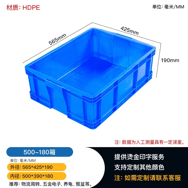 蓝色工业塑料周转箱 500-180五金电子收纳箱