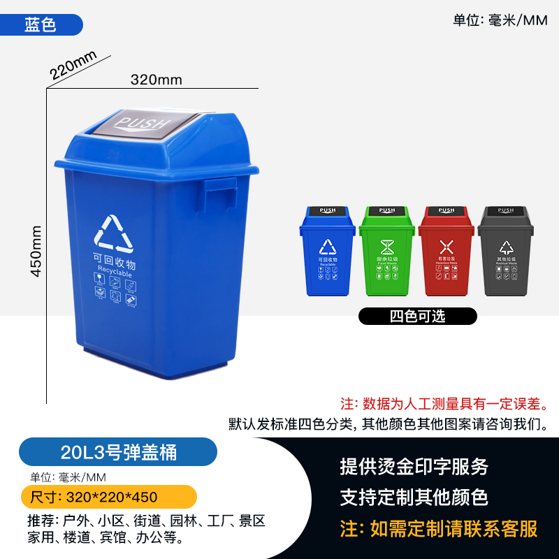 塑料环卫弹盖垃圾桶单面翻盖 20L35L55L垃圾分类桶