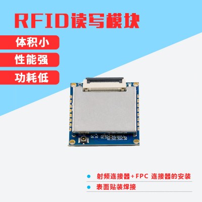 超高频RFID模块GM-MM922【艾特姆】模块厂家