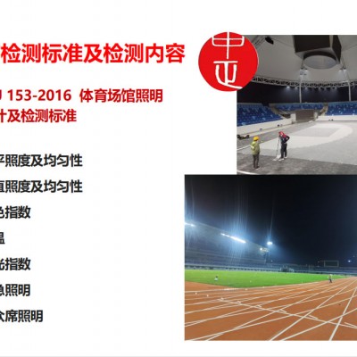 广州体育运动木地板检测 ,篮球馆实木运动地板检测验收 中正