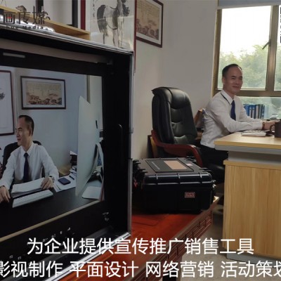 东莞虎门宣传片视频拍摄制作成就卓越企业