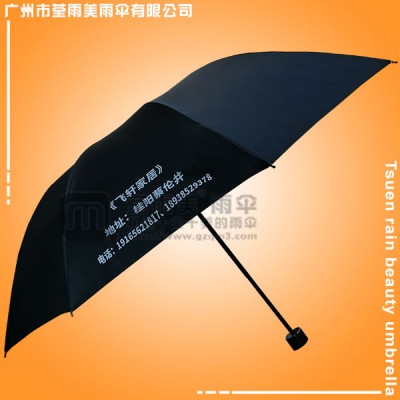 雨伞生产工厂，促销广告雨伞定做，三折广告伞定制