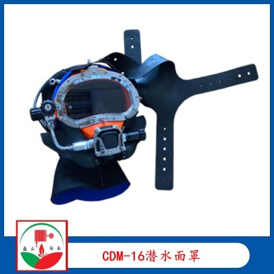 CDM-16市政打捞工程潜水头盔