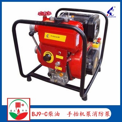 BJ9-C柴油动力 手抬机泵消防泵  柴油机机动泵