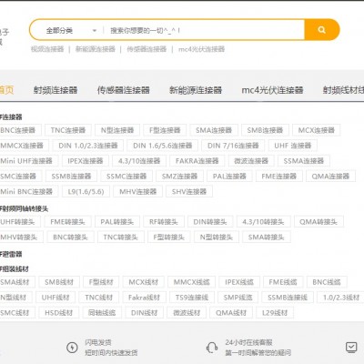 深圳XS6连接器生产厂商_电蜂优选