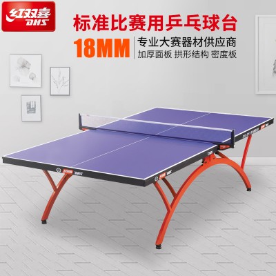 红双喜T2828小彩虹乒乓球台室内18MM乒乓球桌批发