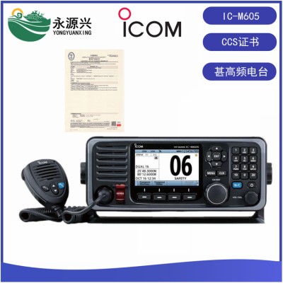ICOM艾可慕IC-M605原装VHF甚高频电台