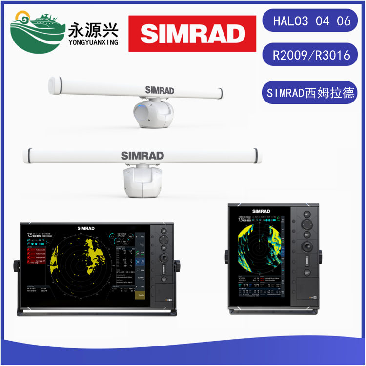 SIMRAD西姆拉德HALO3 HALO4脉冲压缩雷达天线