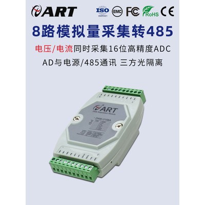 北京阿尔泰科技电压电流采集模块DAM3158A