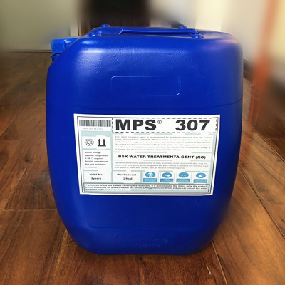 福州苦咸水RO系统MPS307反渗透膜阻垢剂投加量