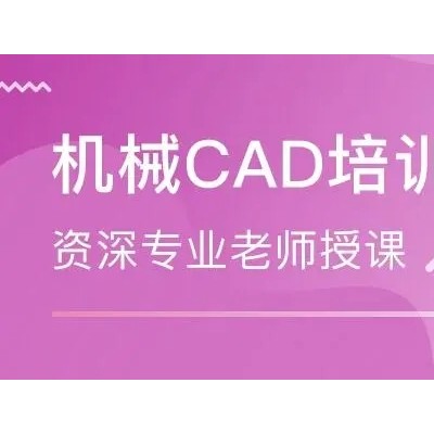 惠州麦地成人电脑CAD制图培训班