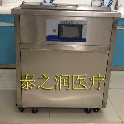 供 应泰之润TZR-CSB超声波清洗机