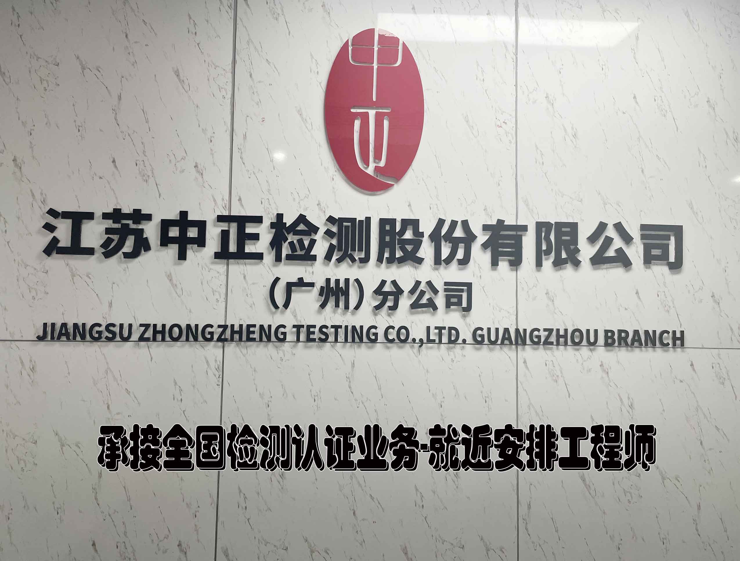 全国服务 广州数控钻床CE认证机构 MD机械指令测试流程