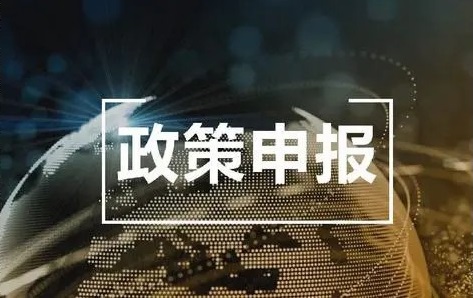 新增137家2023年安庆市高新技术企业申报时间好处和收优惠