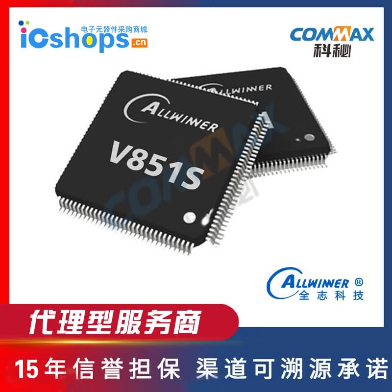 全志代理V851S方案开发板安卓WIFI蓝牙USB摄像头