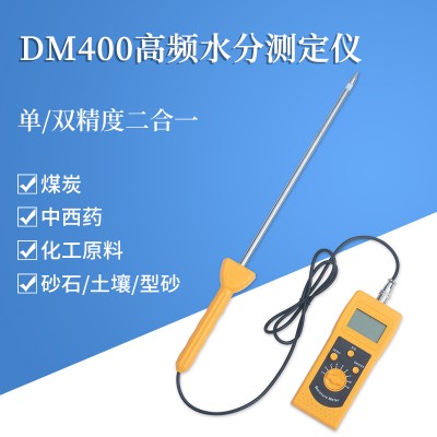 耐火材料陶瓷粉料水分快速测定仪DM400F