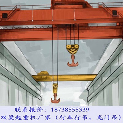 黑龙江大庆双梁行车厂家60吨75吨桥式起重机报价