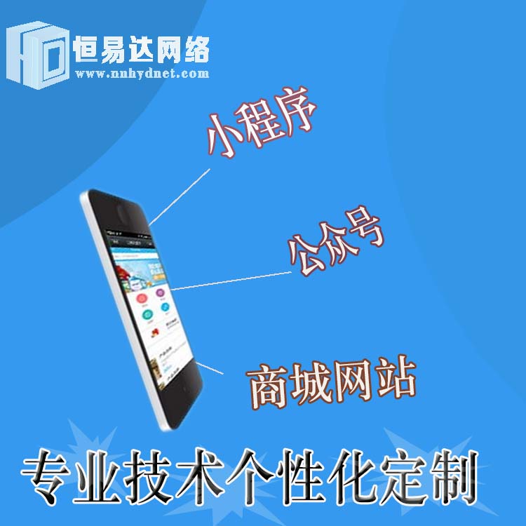 南宁社区团购小程序商城开发，微信小程序开发公司