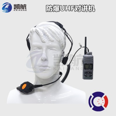 CY-UH03手持防爆U频段对讲机 可配喉骨耳机