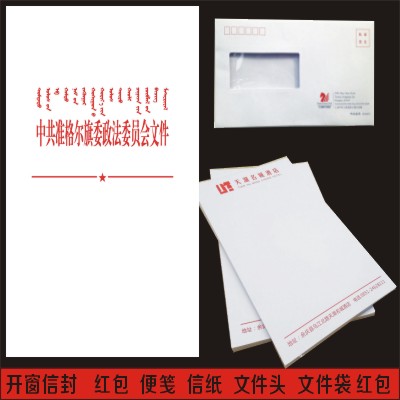 武汉文件头印刷|武汉信封信纸印刷制作工厂|源头工厂