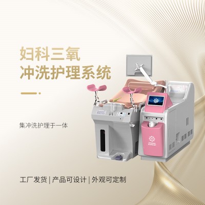 妇科臭氧冲洗仪 治妇科臭氧仪器 多功能臭氧冲洗器