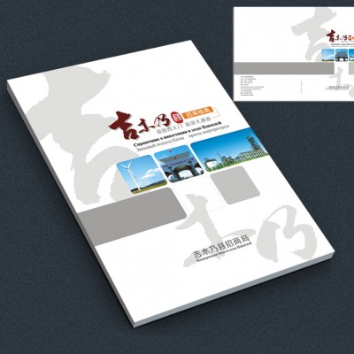 新疆招生简章印刷，招商画册设计印刷、培训教材印刷