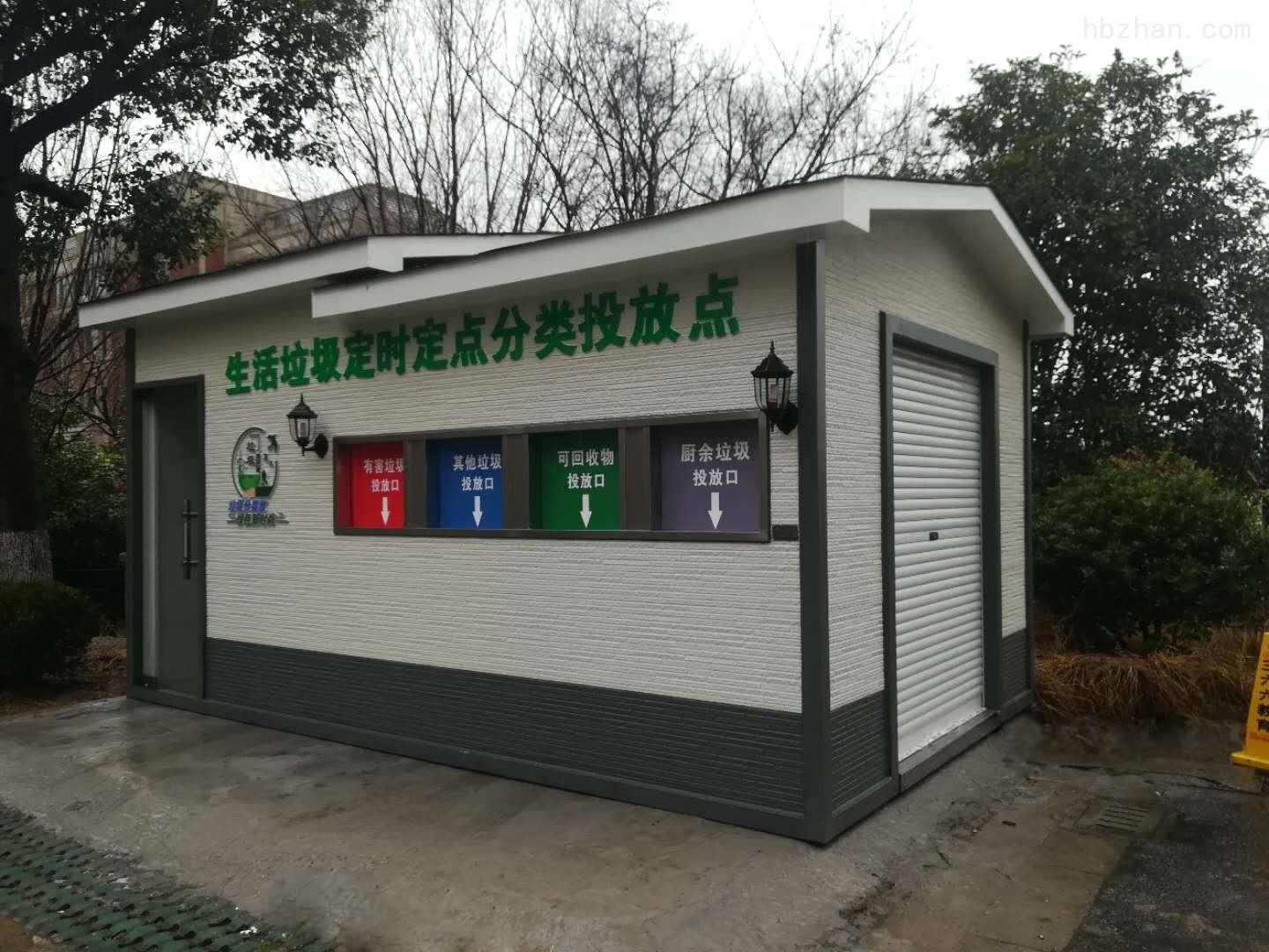 环卫定点垃圾投放厢房活动式垃圾回收驿站室外小区生活分类垃圾房