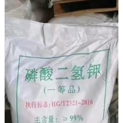 山东磷酸二氢钾50kg/袋白色颗粒状粉末