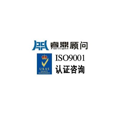 ISO9001增军际市面竞争能力