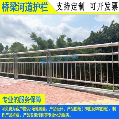 定制茂名乡村景观大桥隔离栏江门灯光不锈钢栏杆湛江河道防护栏
