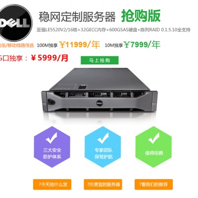 温州百兆服务器托管租用 电信大带宽服务器出售
