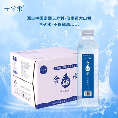 十分米含硒水饮用水商务会议常备水瓶装商务用水